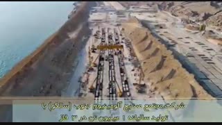 راه‌اندازی بزرگ‌ترین و مدرنترین مجتمع تولید شمش آلومینیوم