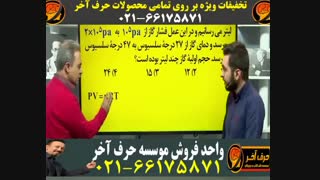 حرف آخر - 02166175871