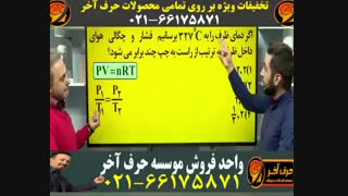 حرف آخر - 02166175871