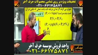 حرف آخر - 02166175871