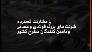 برگزاری جشنواره نمایشگاه ملی فولاد ایران