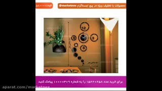 ساعت دیواری طرح پانا