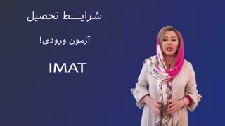 رشته های پزشکی کشور ایتالیا