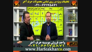 حرف آخر 02166175871