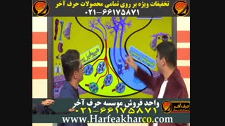 حرف آخر 02166175871