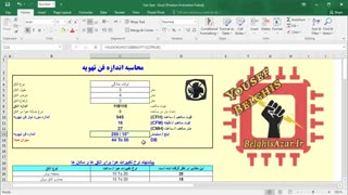 دفترچه محاسبات فن تهویه