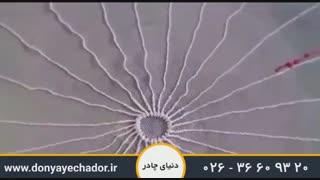 گروه تولید و بازرگانی دنیای چادر