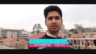صاعقه گیر الکترونیکی