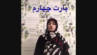 تکنیک های کنترل خشم قسمت چهارم